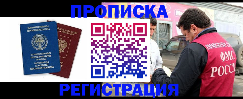 временная регистрация собственник в Азнакаево