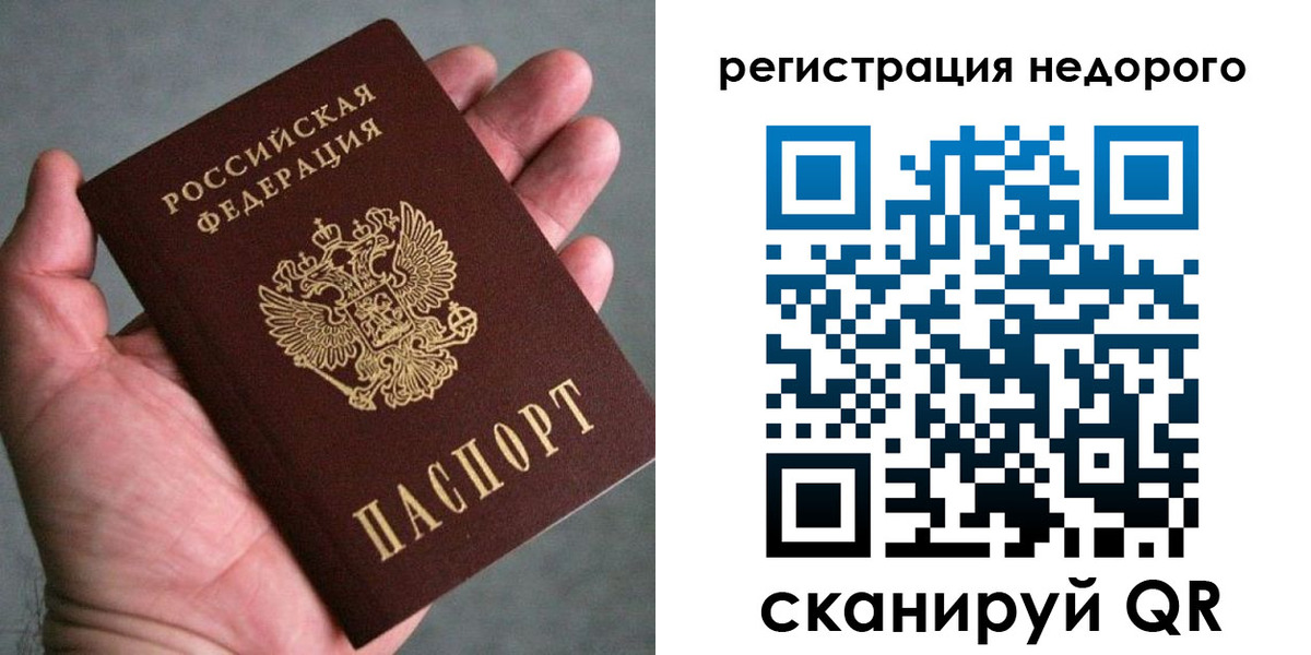 временная регистрация купить в Азнакаево