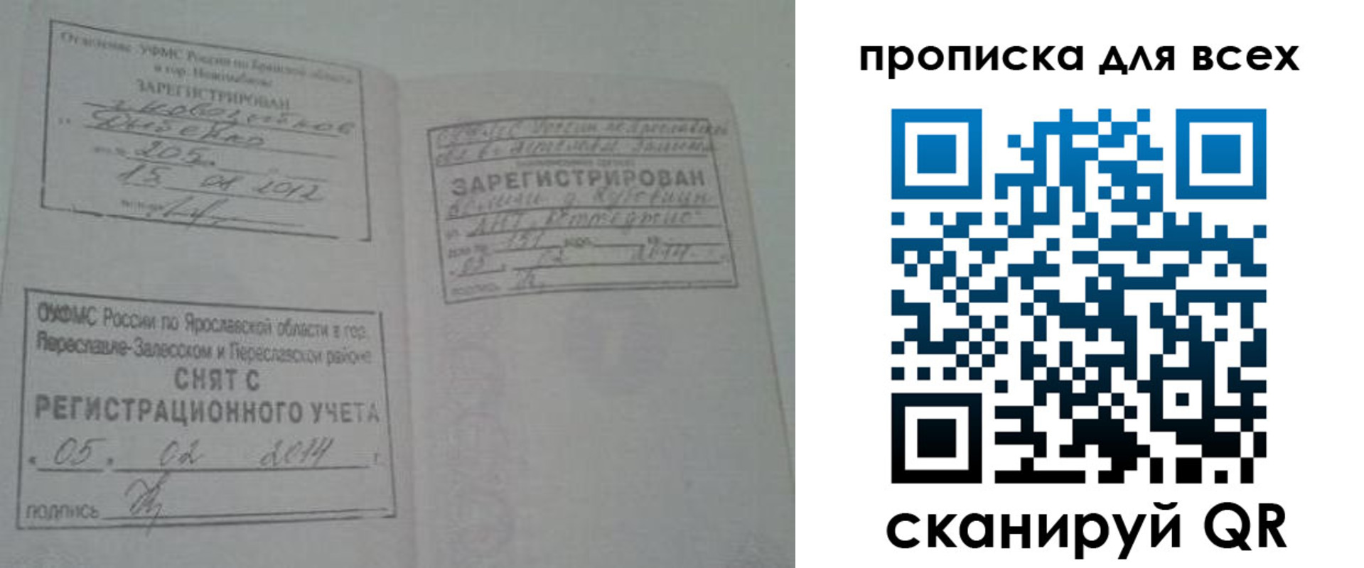 временная регистрация для всех в Азнакаево