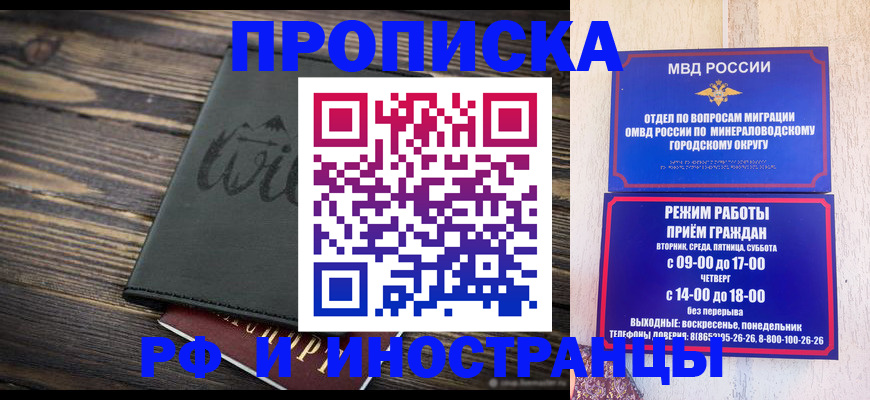 прописка ребенка в Азнакаево