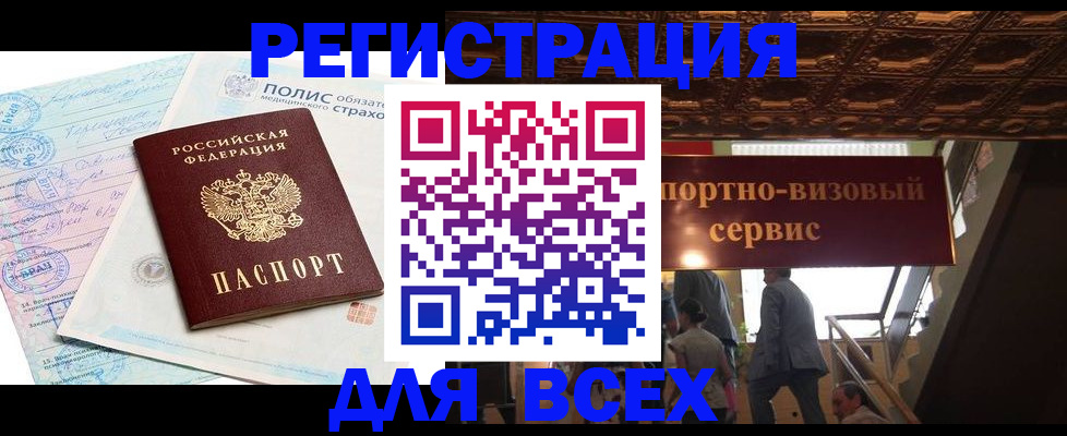 временная регистрация надежно в Азнакаево