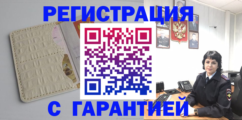 пропишу в квартире в Азнакаево