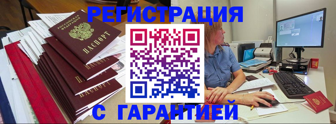 прописка в квартире в Азнакаево